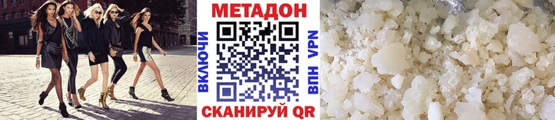 МЕТАДОН methadone Жиздра