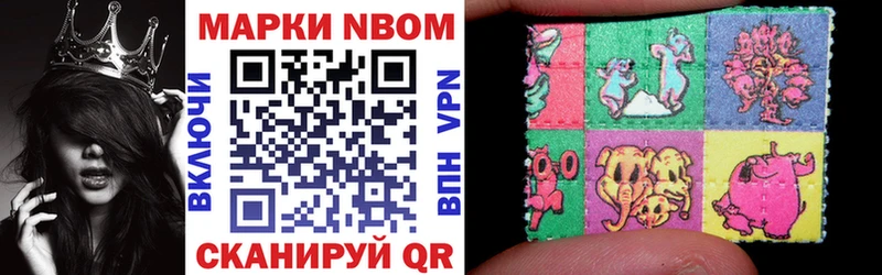 Марки N-bome 1500мкг  Жиздра 